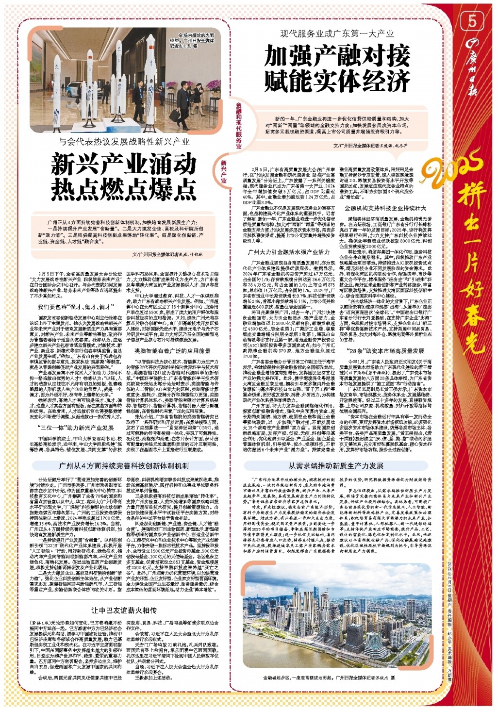 色的跑位意